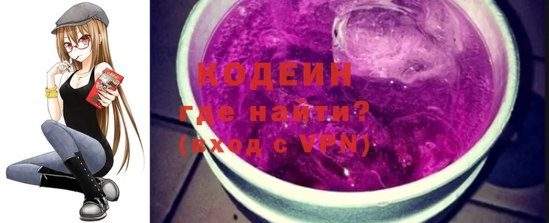 Codein Purple Drank  закладки  Оханск 