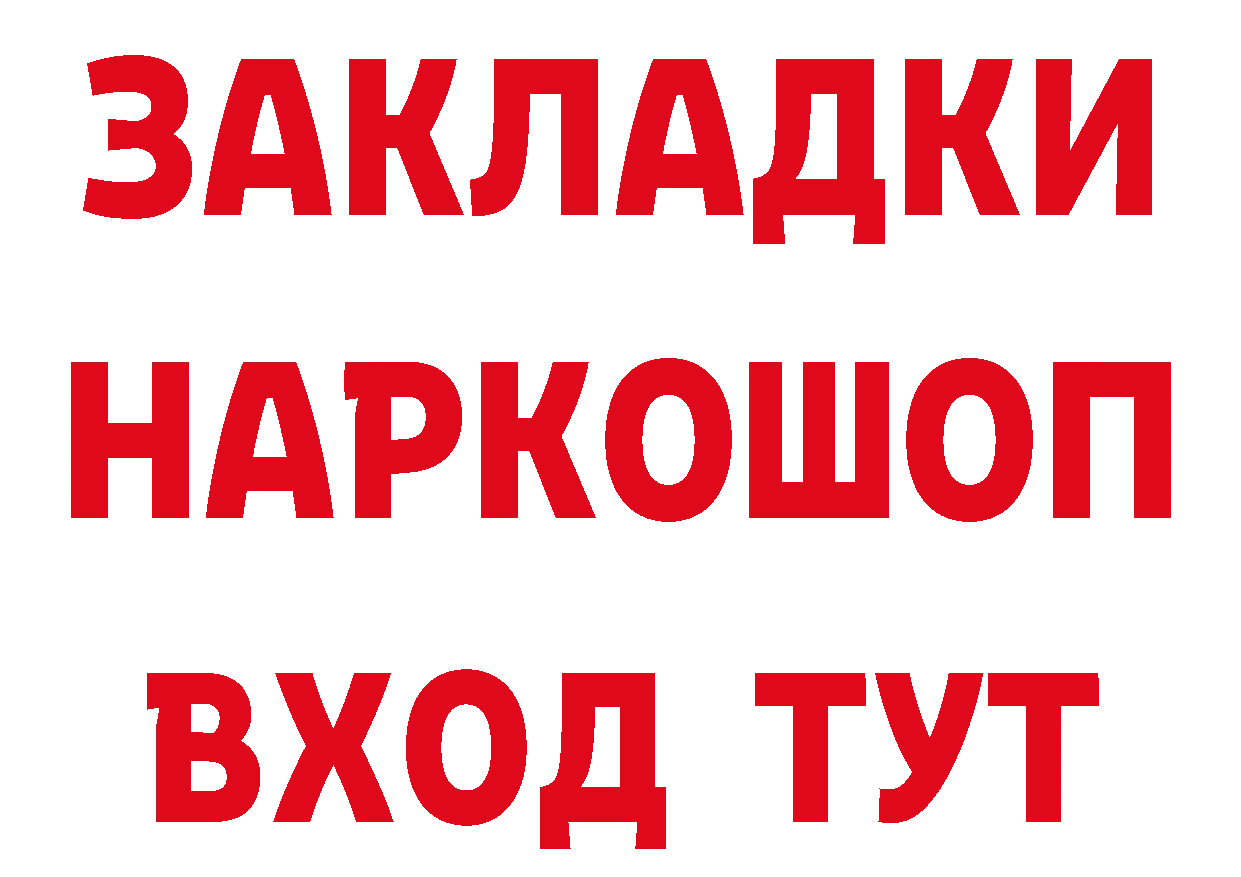 Как найти наркотики? это телеграм Оханск